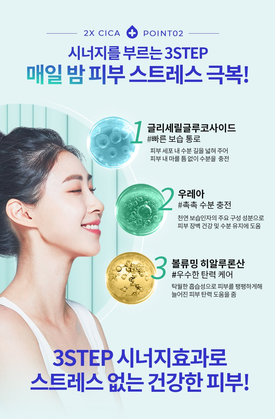 Dewycel Cica Plus Balm (Cream)