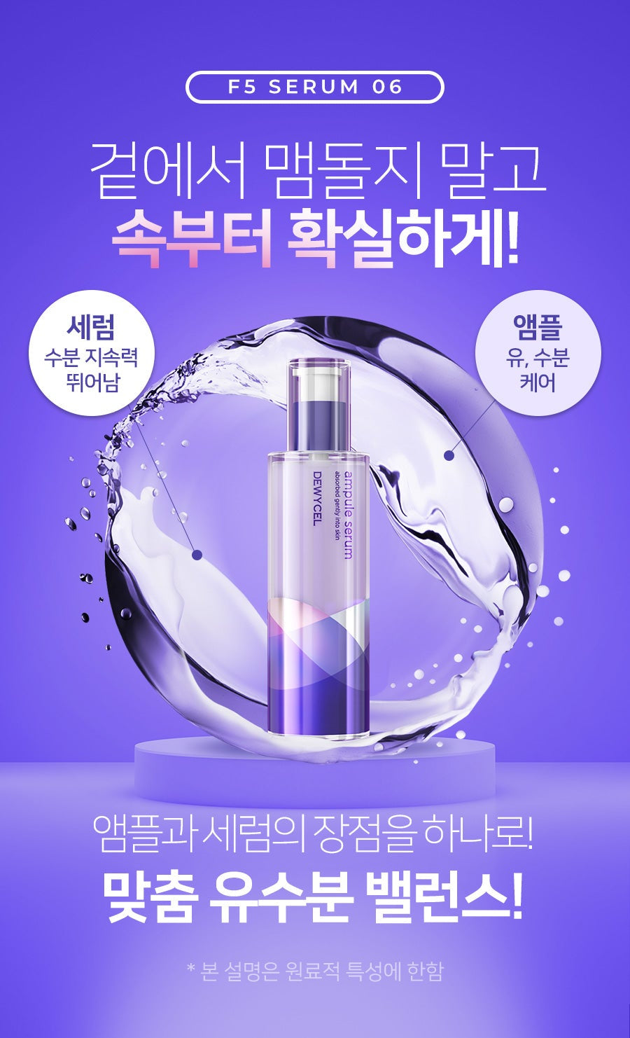Dewycel Ampule Serum 100ml